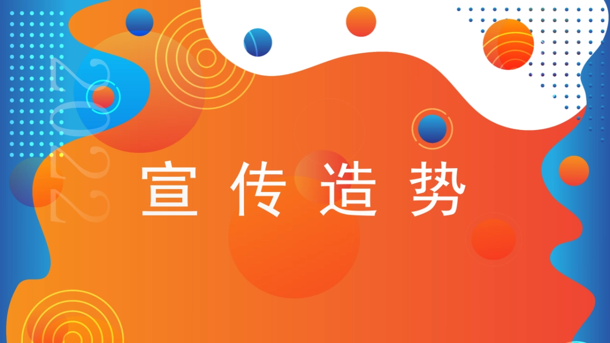 企业周年庆夏季员工趣味运动会_第8页