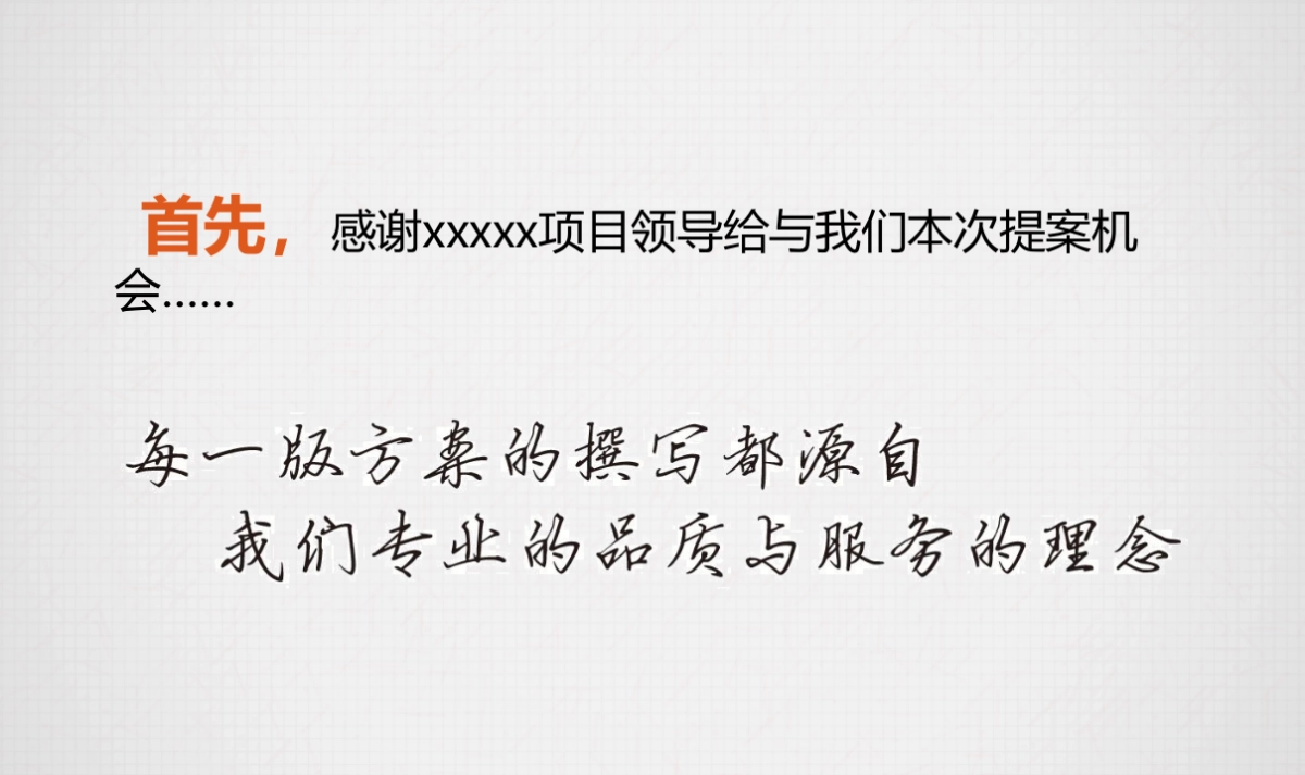 启动仪式活动方案_第2页