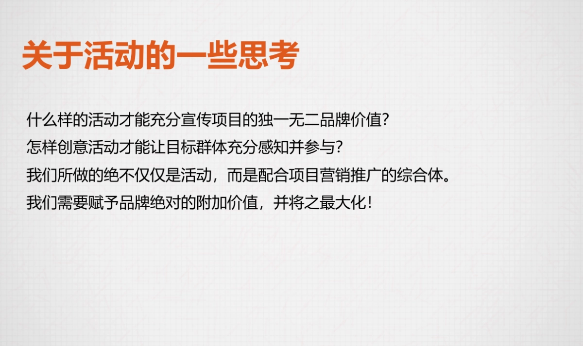 启动仪式活动方案_第3页