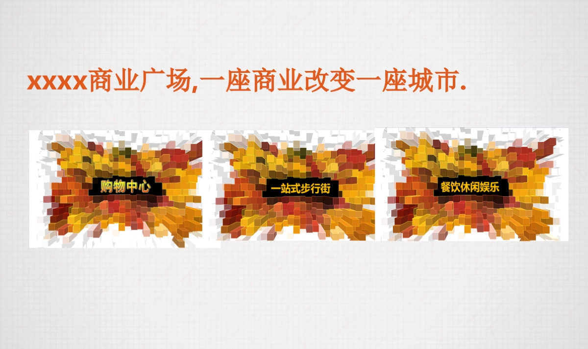 启动仪式活动方案_第6页