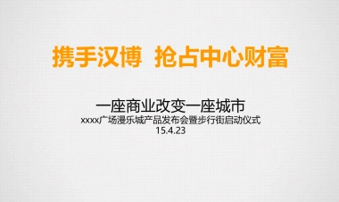 启动仪式活动方案