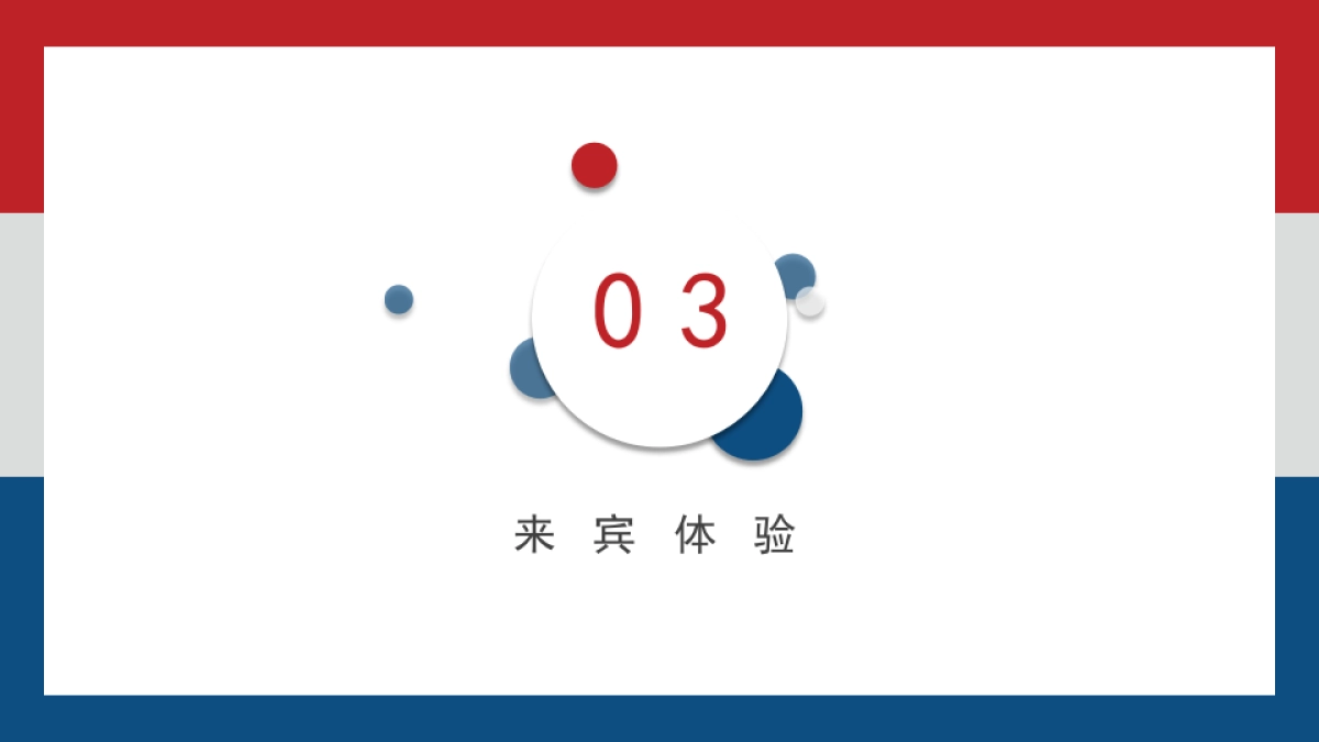 汽车品牌金融理财公司开业典礼开幕仪式方案_第10页