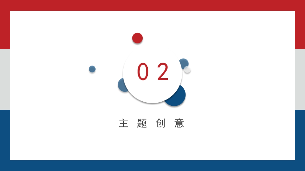 汽车品牌金融理财公司开业典礼开幕仪式方案_第4页