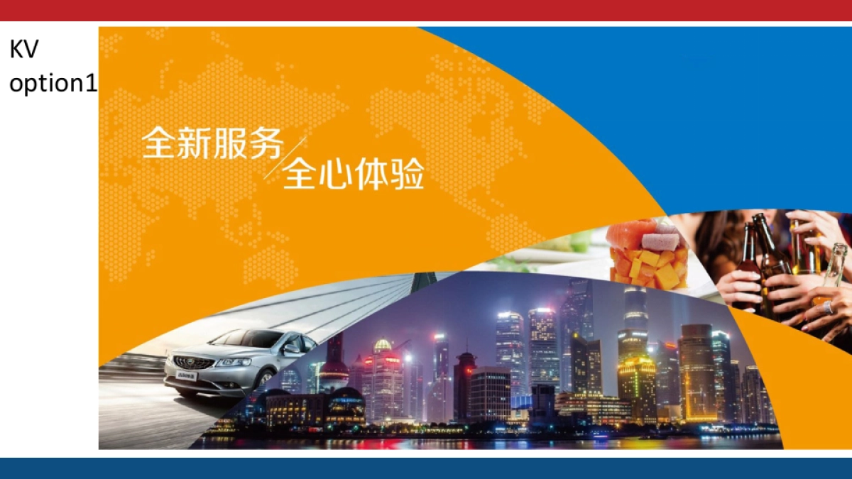 汽车品牌金融理财公司开业典礼开幕仪式方案_第8页