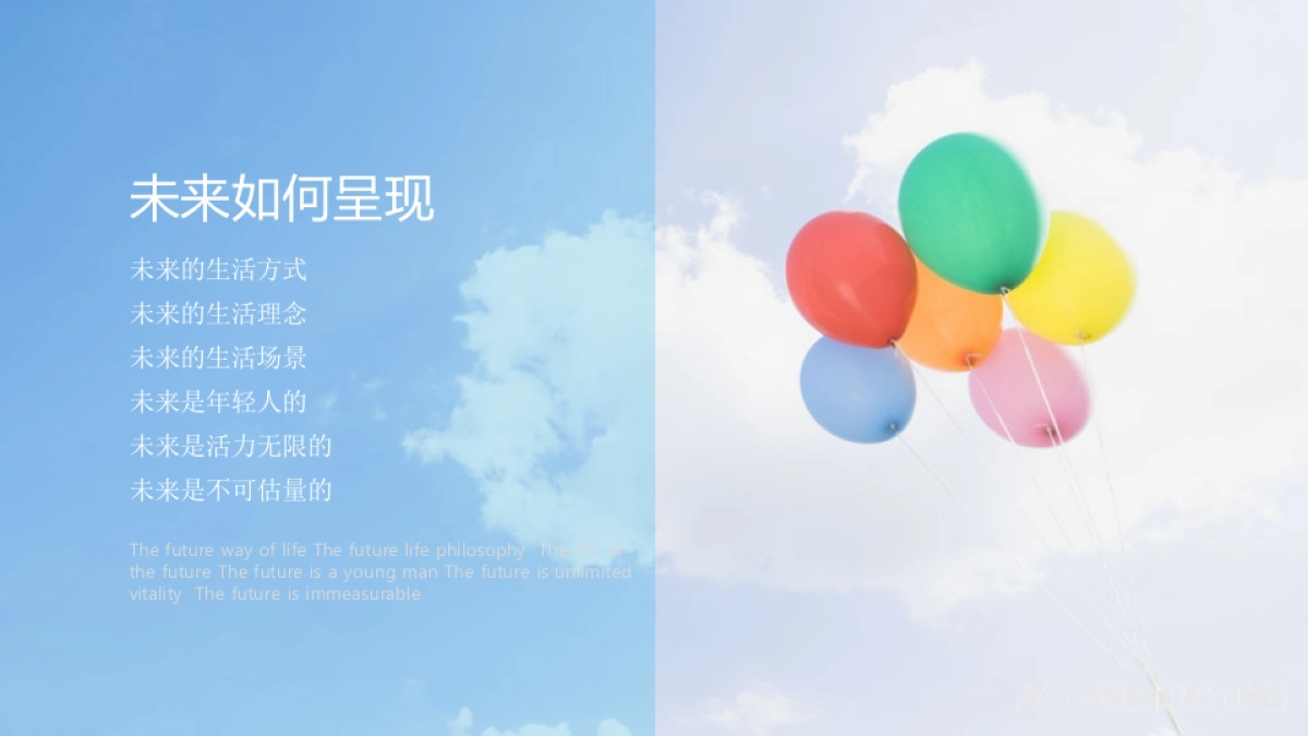 让未来发生成都银泰城开业活动策略案(成都腾豪)_第7页