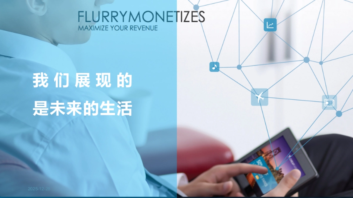 让未来发生成都银泰城开业活动策略案(成都腾豪)_第8页