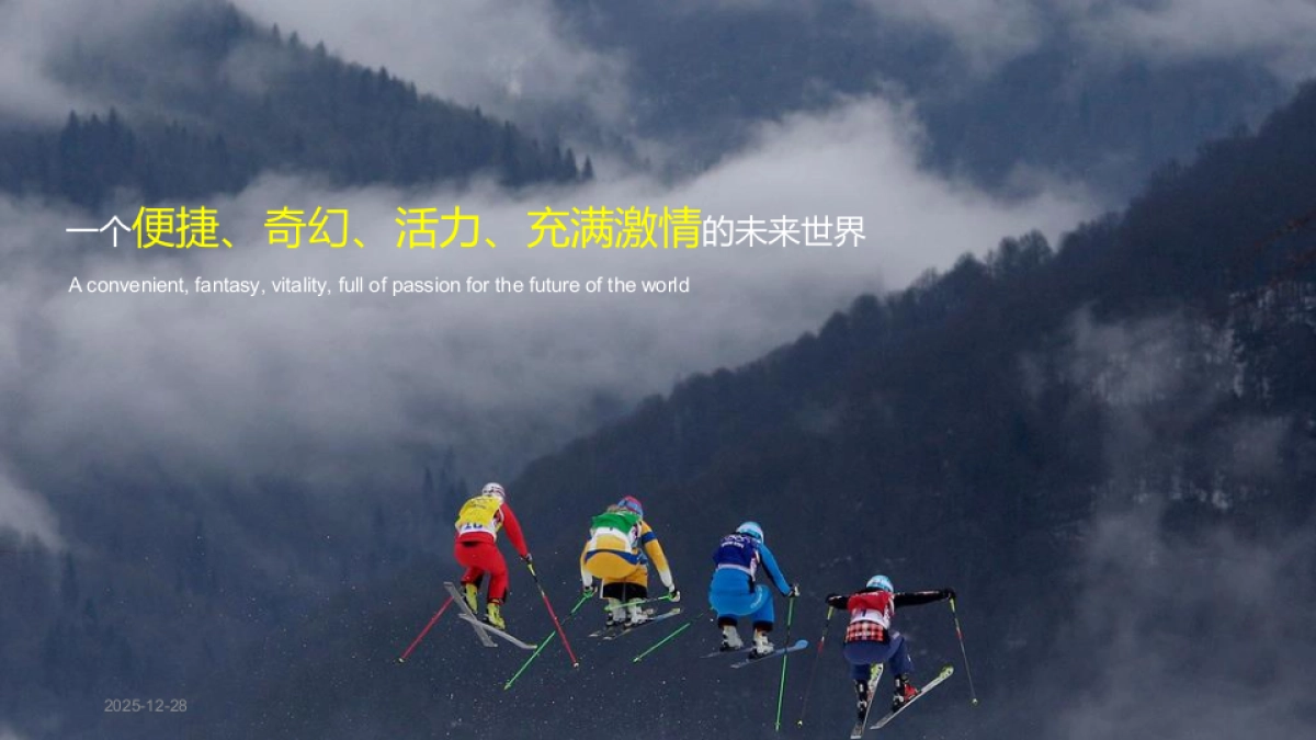 让未来发生成都银泰城开业活动策略案(成都腾豪)_第9页