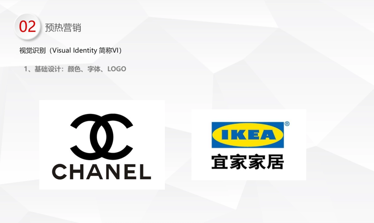 荣为家居开业庆典活动方案_第10页