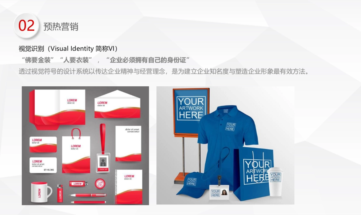 荣为家居开业庆典活动方案_第9页