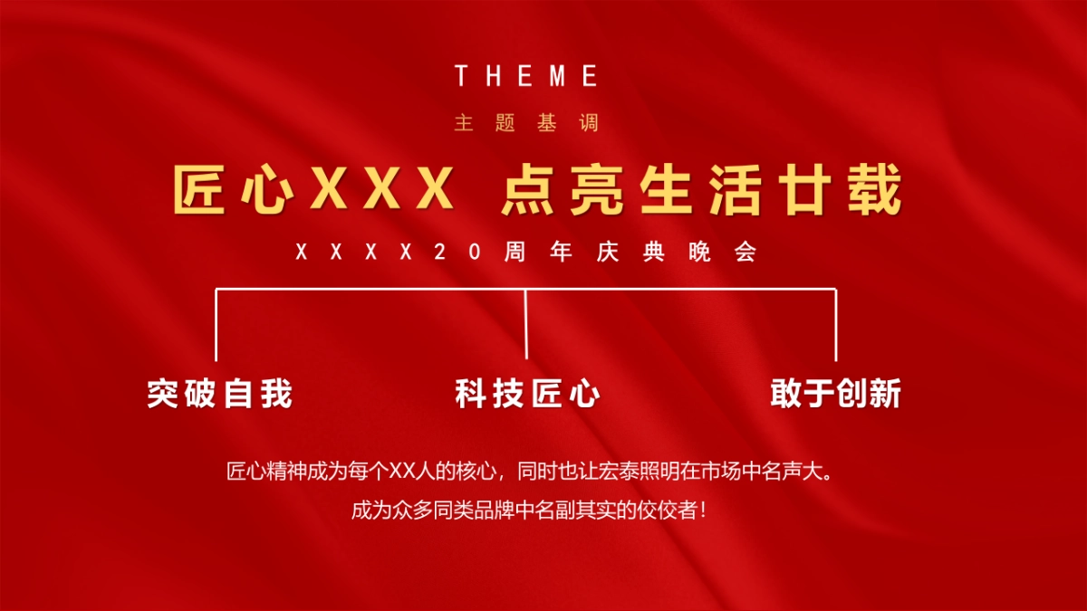 照明20周年庆典活动方案_第10页