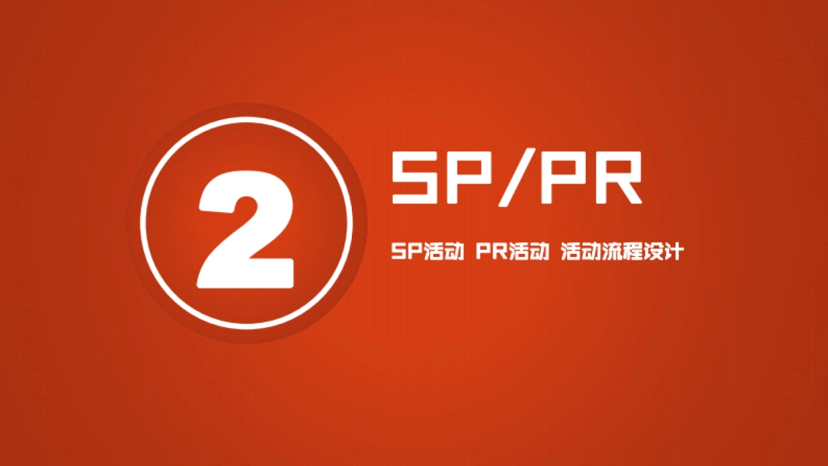 浙江义乌天宝新生活广场开业活动方案_第8页