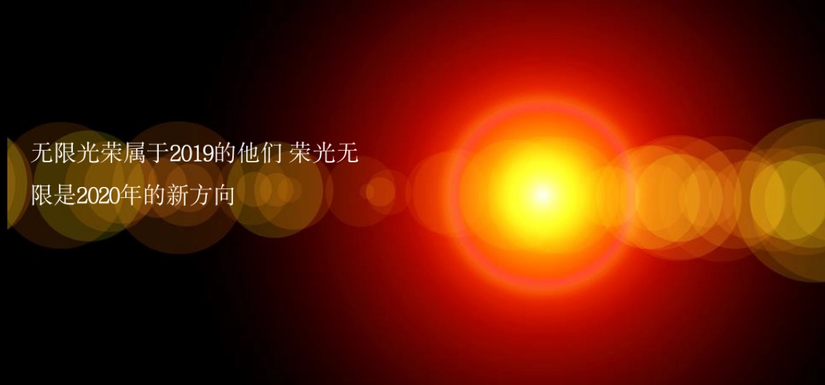 郑州金融岛年度答谢盛典暨中国红主题年会策划方案_第2页