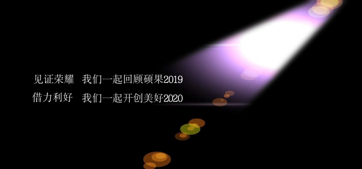 郑州金融岛年度答谢盛典暨中国红主题年会策划方案_第3页