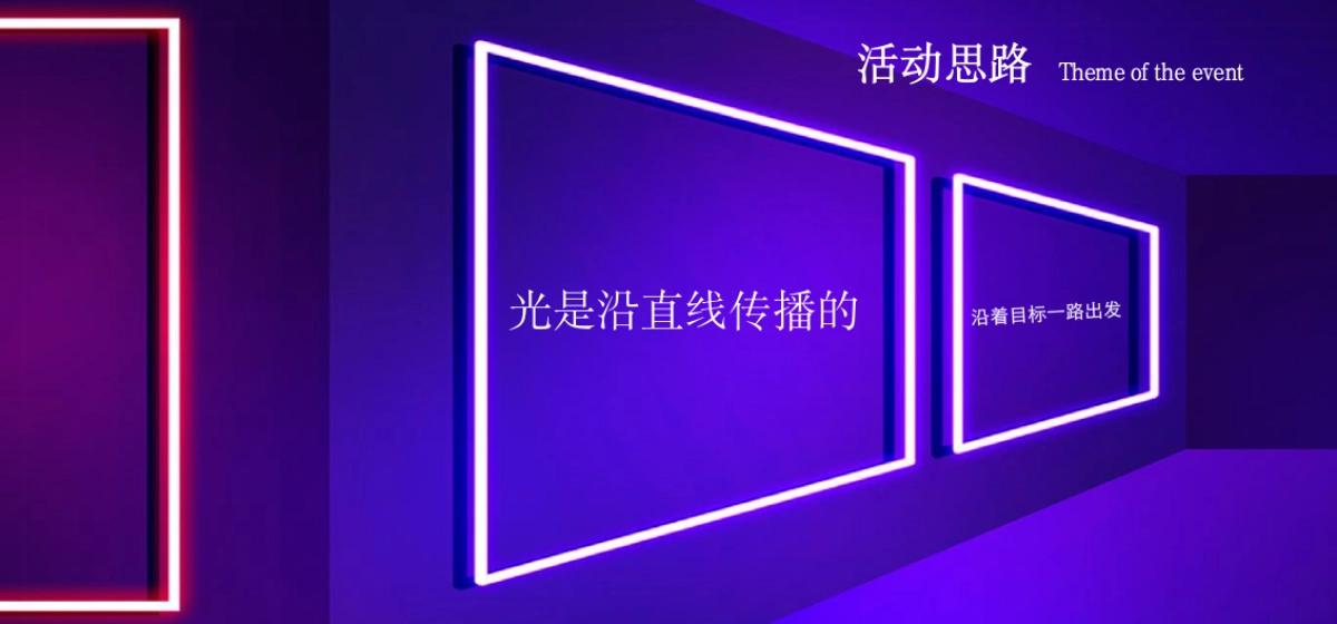 郑州金融岛年度答谢盛典暨中国红主题年会策划方案_第5页