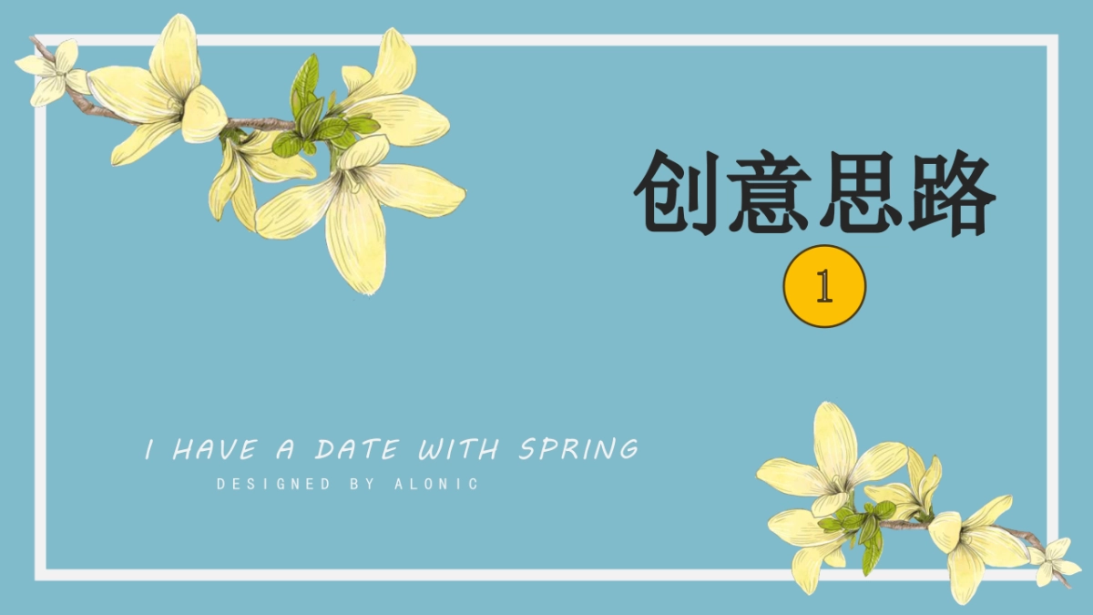 政府抗疫英雄表彰音乐盛典“花开之期 山河无恙”主题活动策划方案_第3页