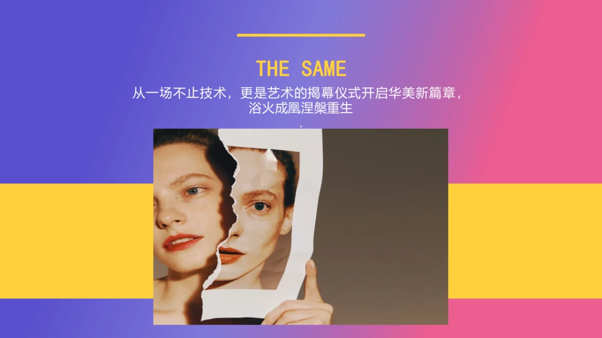 重庆华美整形外科医院三级整外授牌仪式活动策划方案_第8页