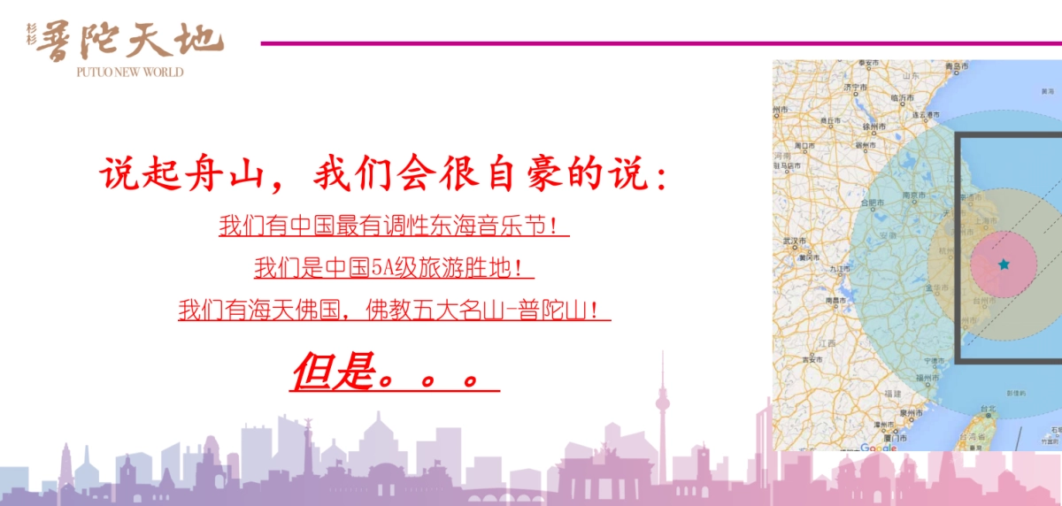 舟山杉杉普陀天地开业及主题系列活动方案_第5页