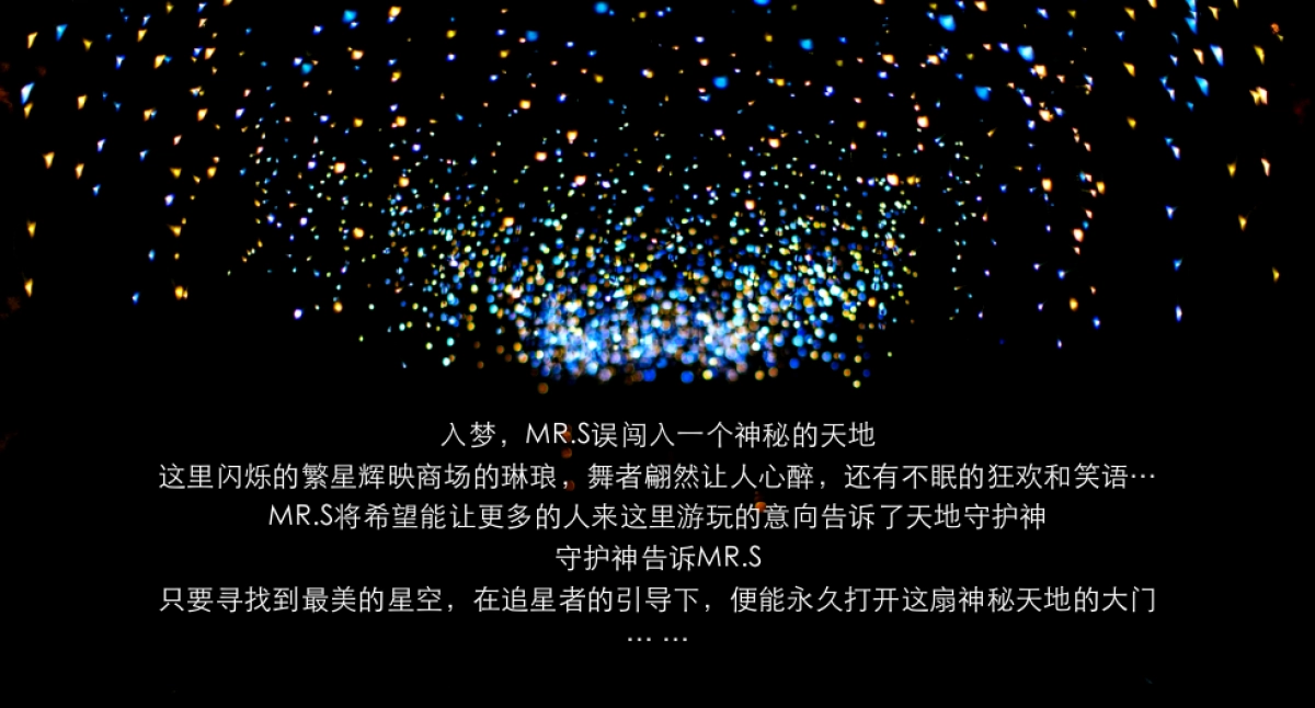 综合体商场开业庆典方案_第6页