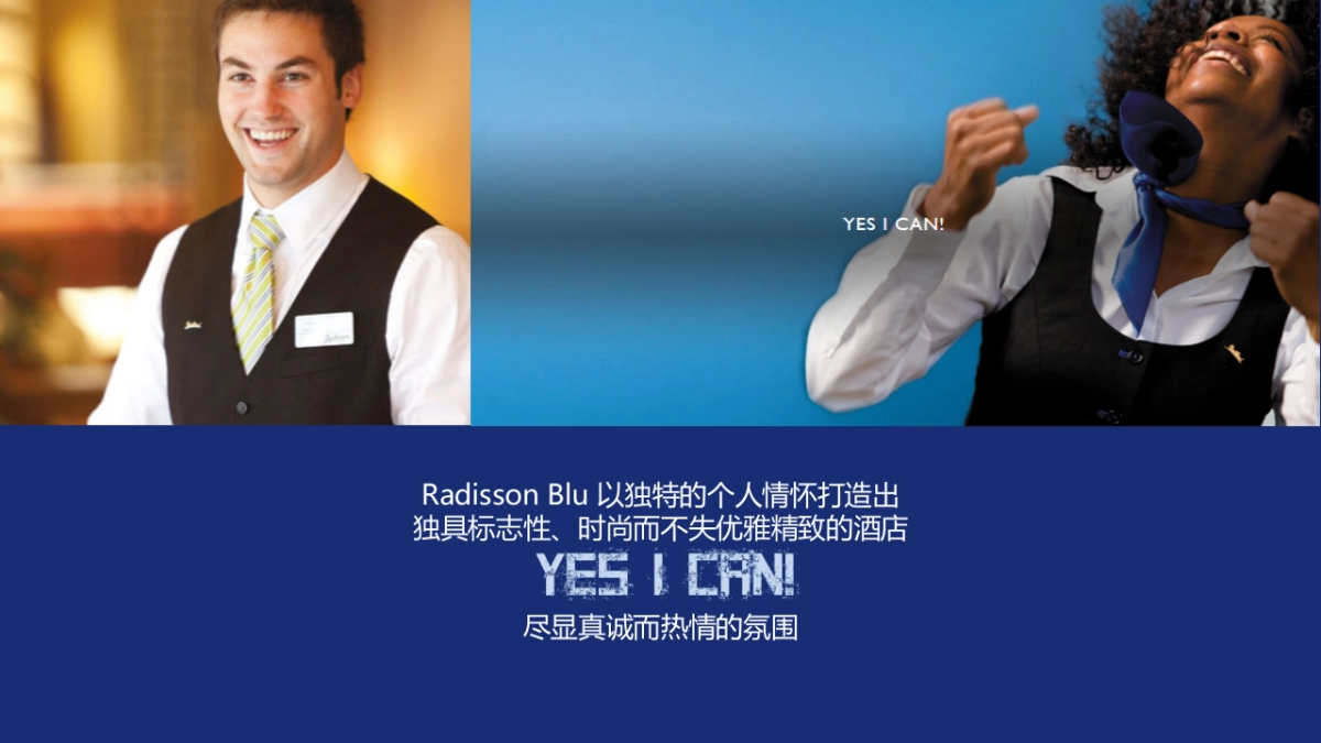 上海宝龙丽笙酒店开幕盛典活动方案_第7页