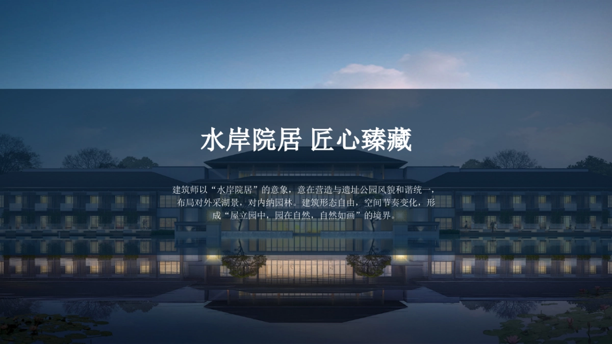 上海希尔顿酒店答谢盛典方案_第5页