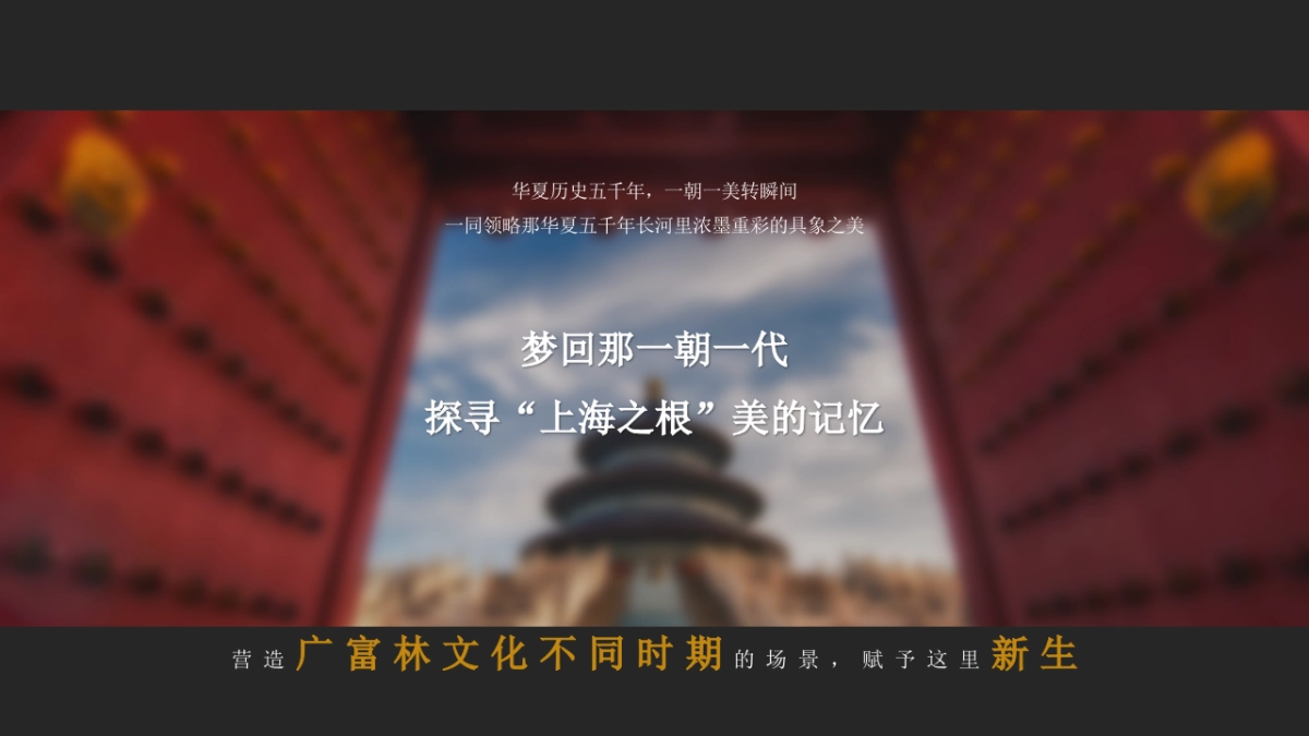 上海希尔顿酒店答谢盛典方案_第7页