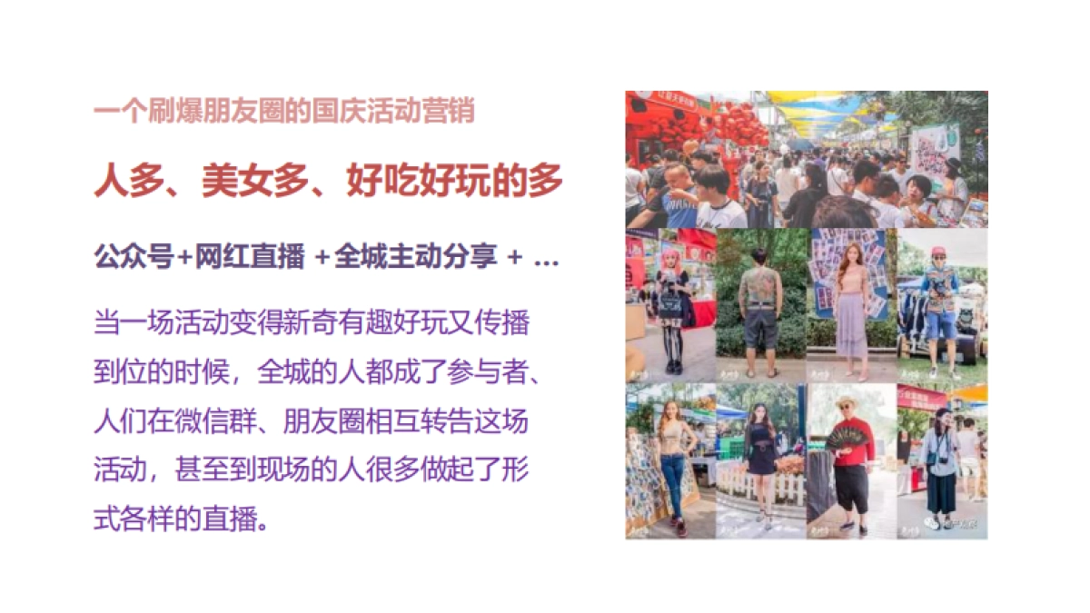 韶关奥园开业活动暨音乐文创集市周策划方案_第10页