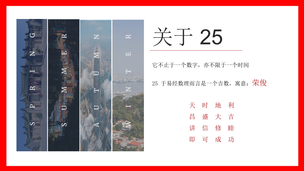 深圳潮青会25周年盛典策划方案_第6页