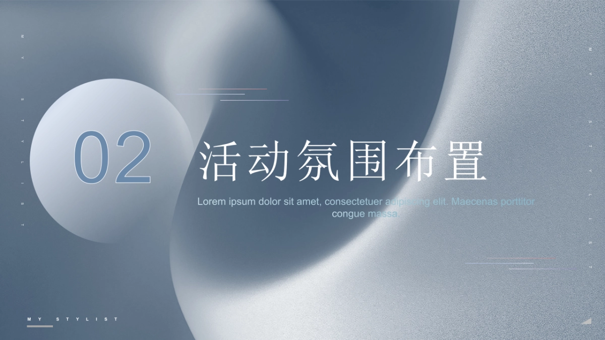 沈阳首家MY STYLIST高端美发美甲盛大开业活动策划方案_第8页