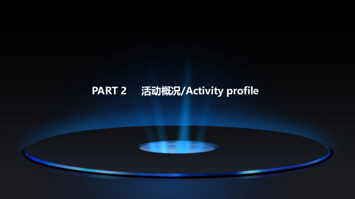 首届创客大会暨中国铁建广场商家签约仪式策划方案_第10页