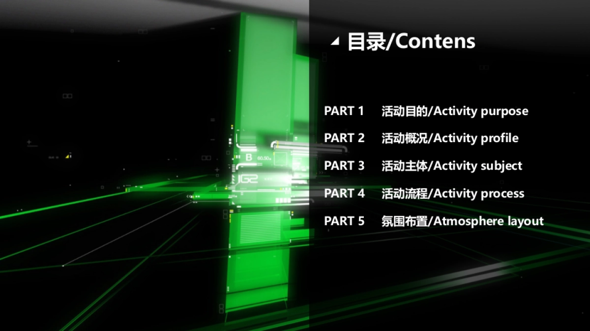 首届创客大会暨中国铁建广场商家签约仪式策划方案_第7页