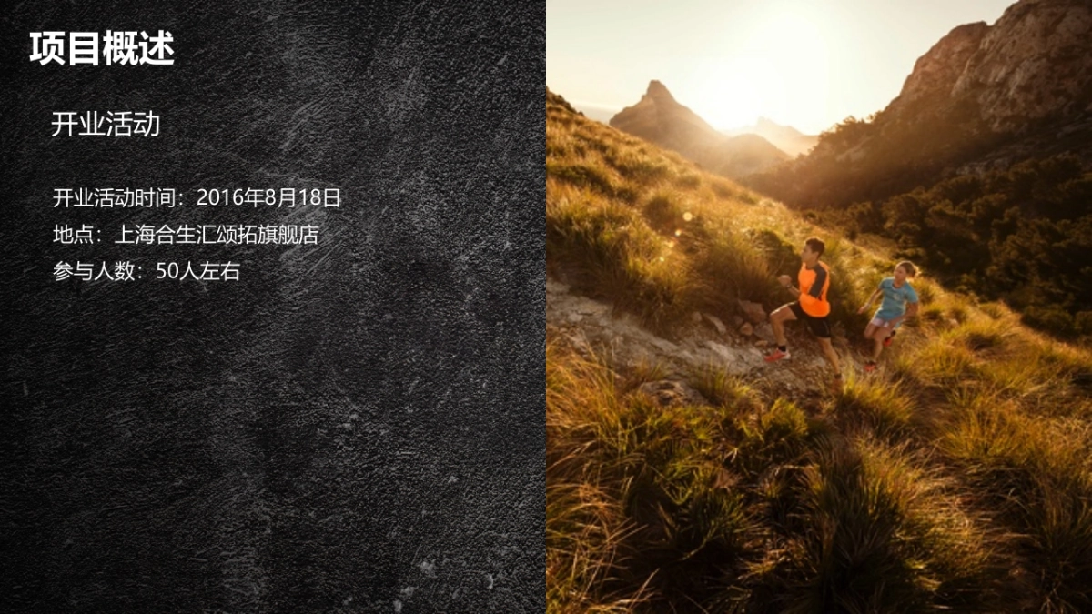 颂拓上海旗舰店开业活动方案_第4页