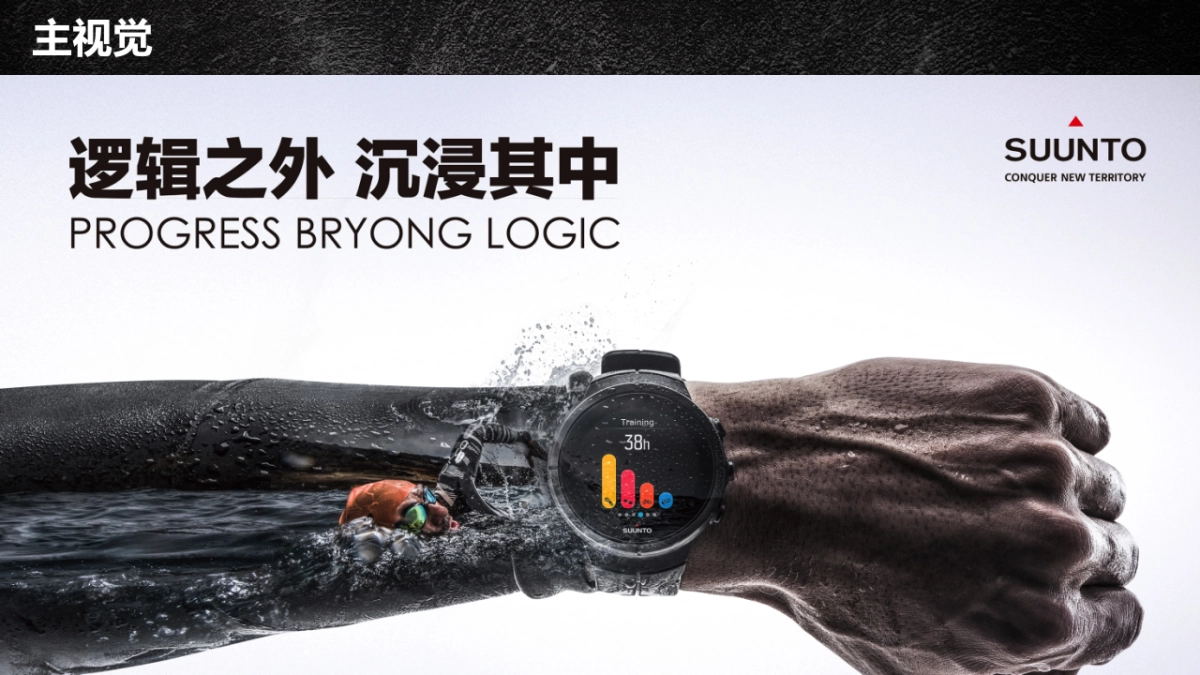 颂拓上海旗舰店开业活动方案_第7页