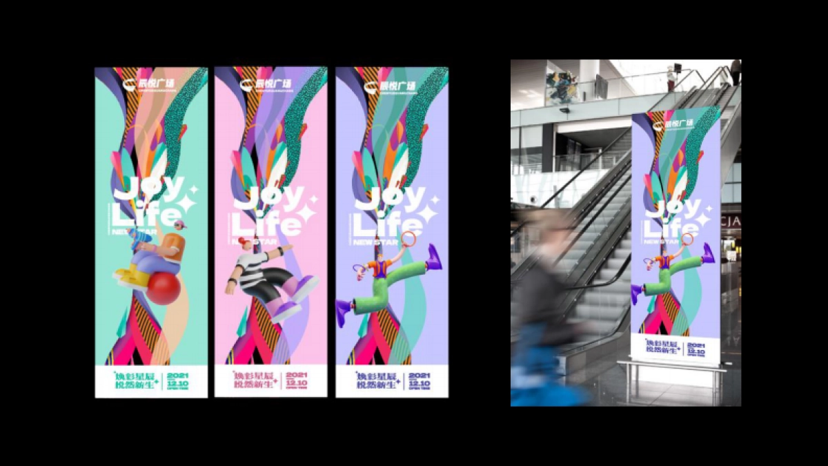 天津辰悦广场开业盛典活动方案_第10页