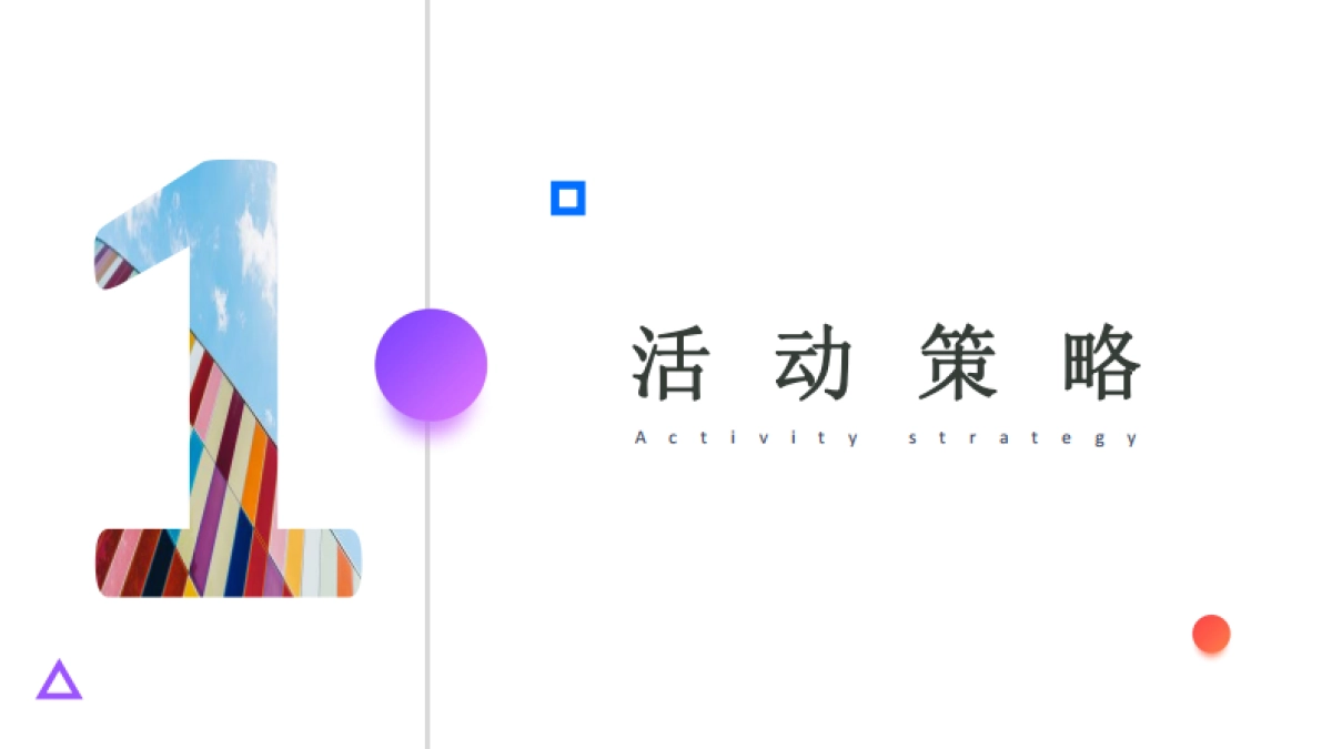 天津辰悦广场开业盛典活动方案_第3页