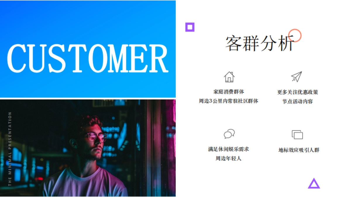 天津辰悦广场开业盛典活动方案_第4页