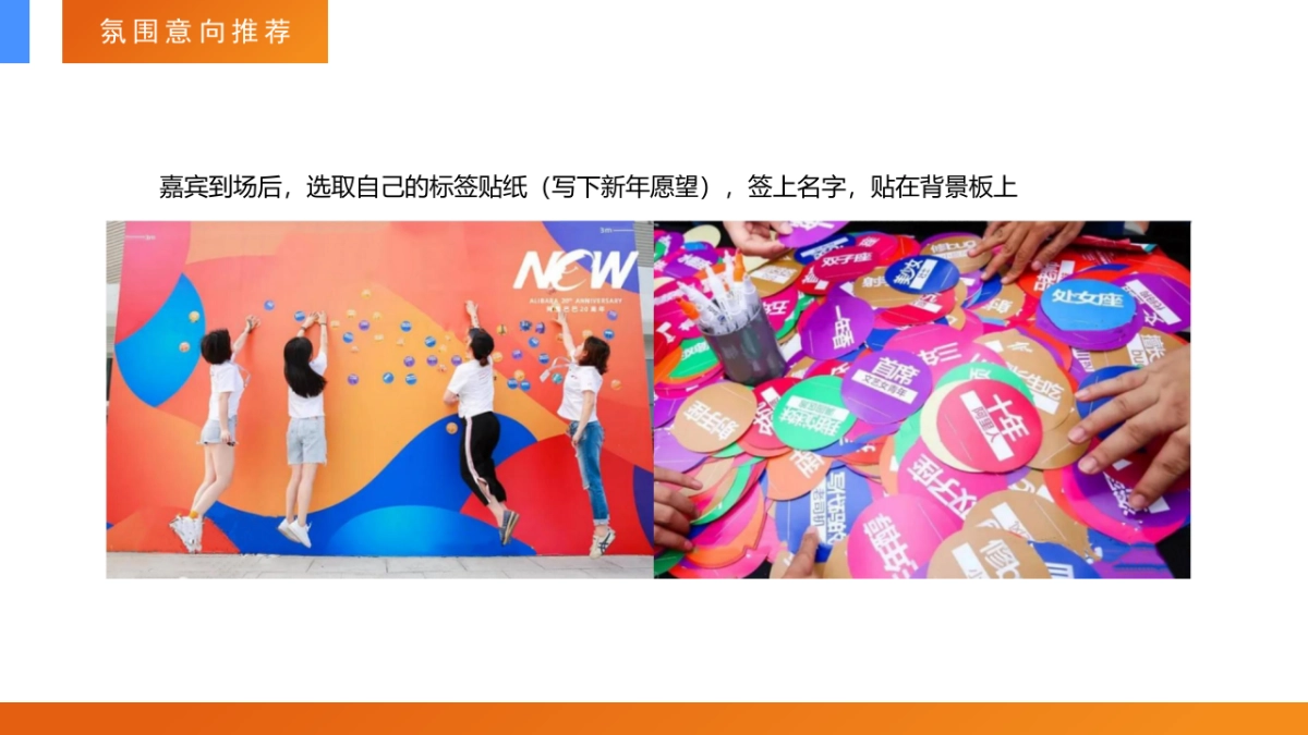 团体精英荟表彰盛典_第10页