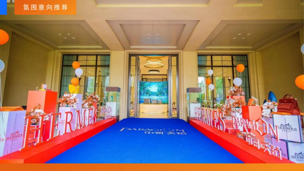 团体精英荟表彰盛典_第9页