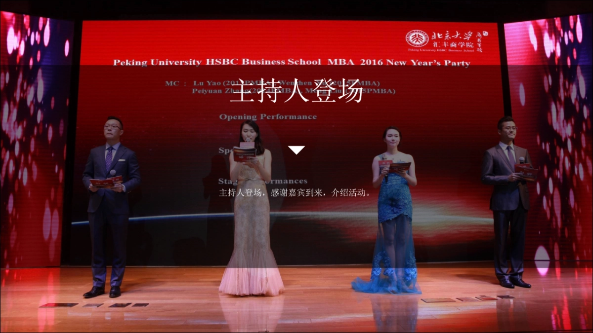 外企开业庆典方案_第10页