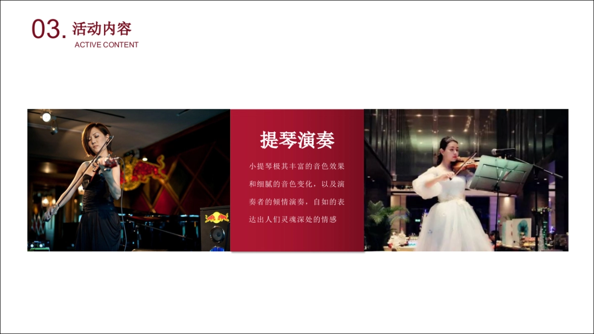 外企开业庆典方案_第9页