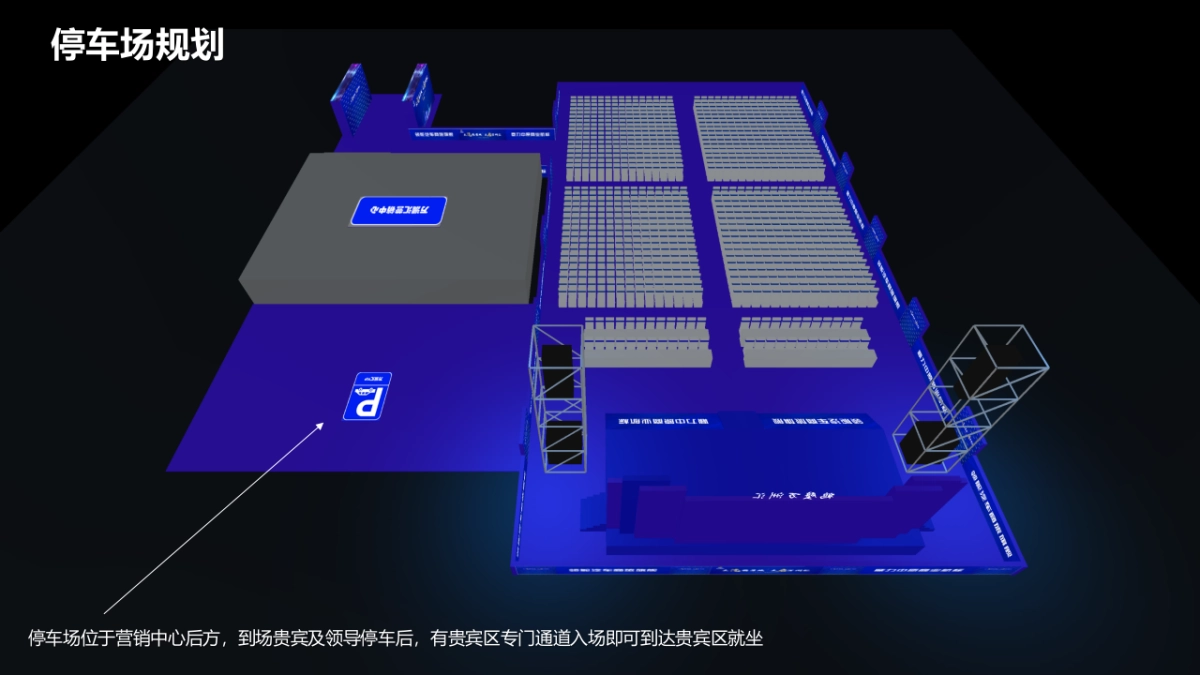 万州汇奠基仪式方案_第10页
