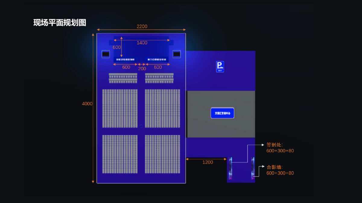 万州汇奠基仪式方案_第5页