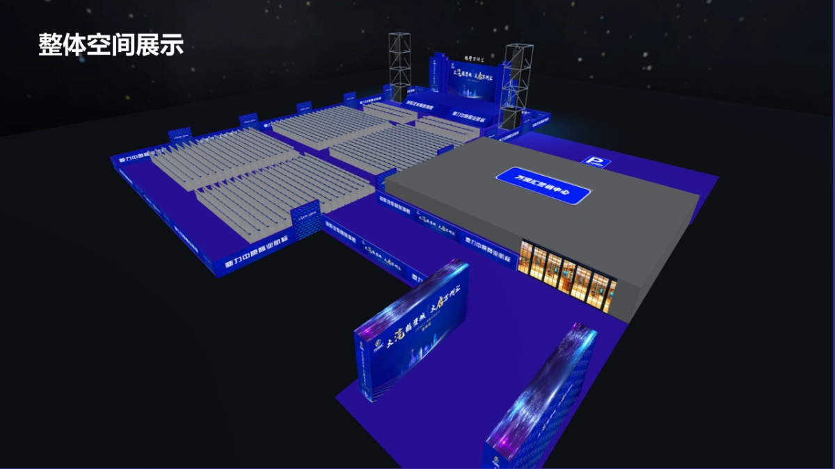 万州汇奠基仪式方案_第6页