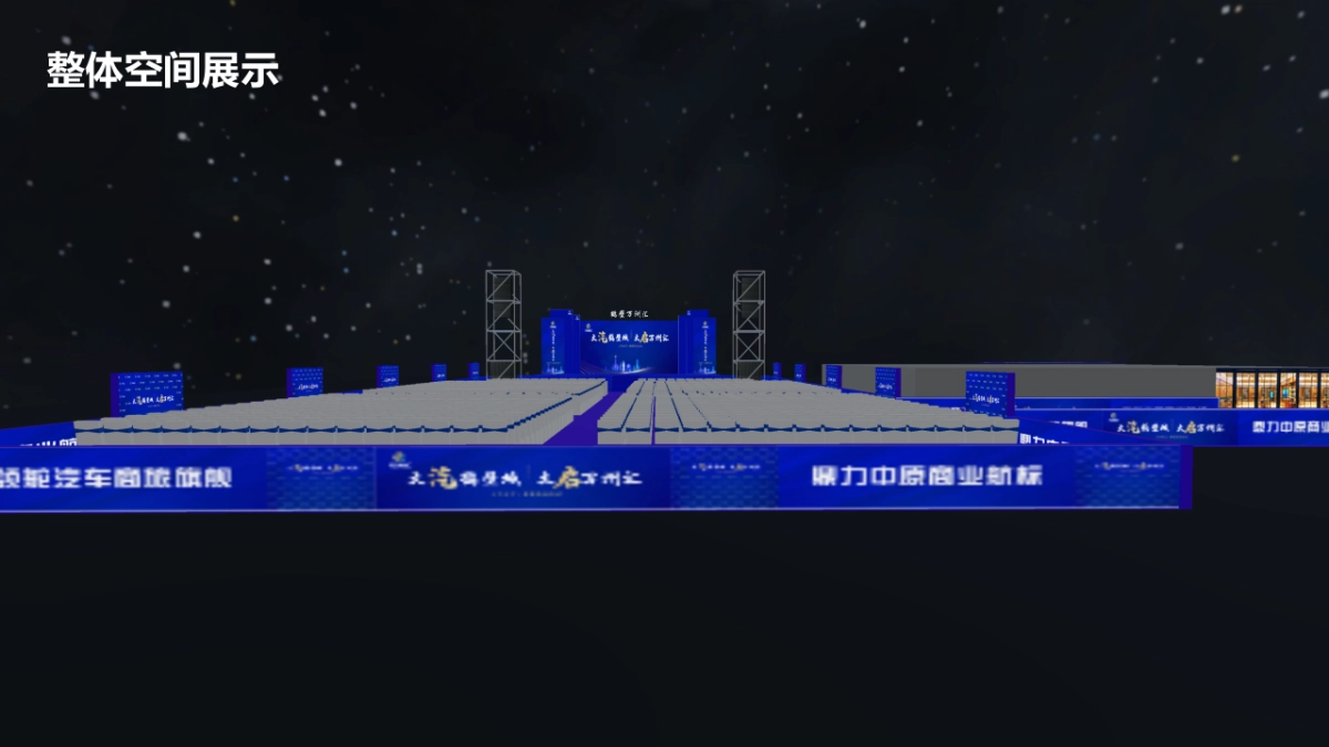 万州汇奠基仪式方案_第8页