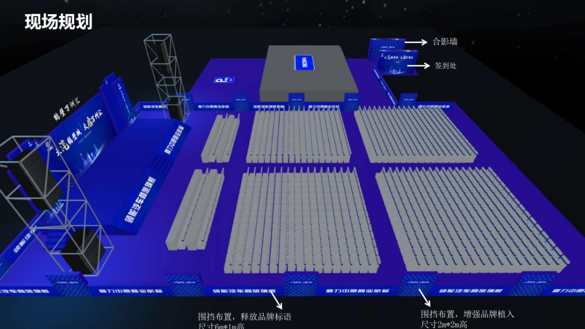 万州汇奠基仪式方案_第9页