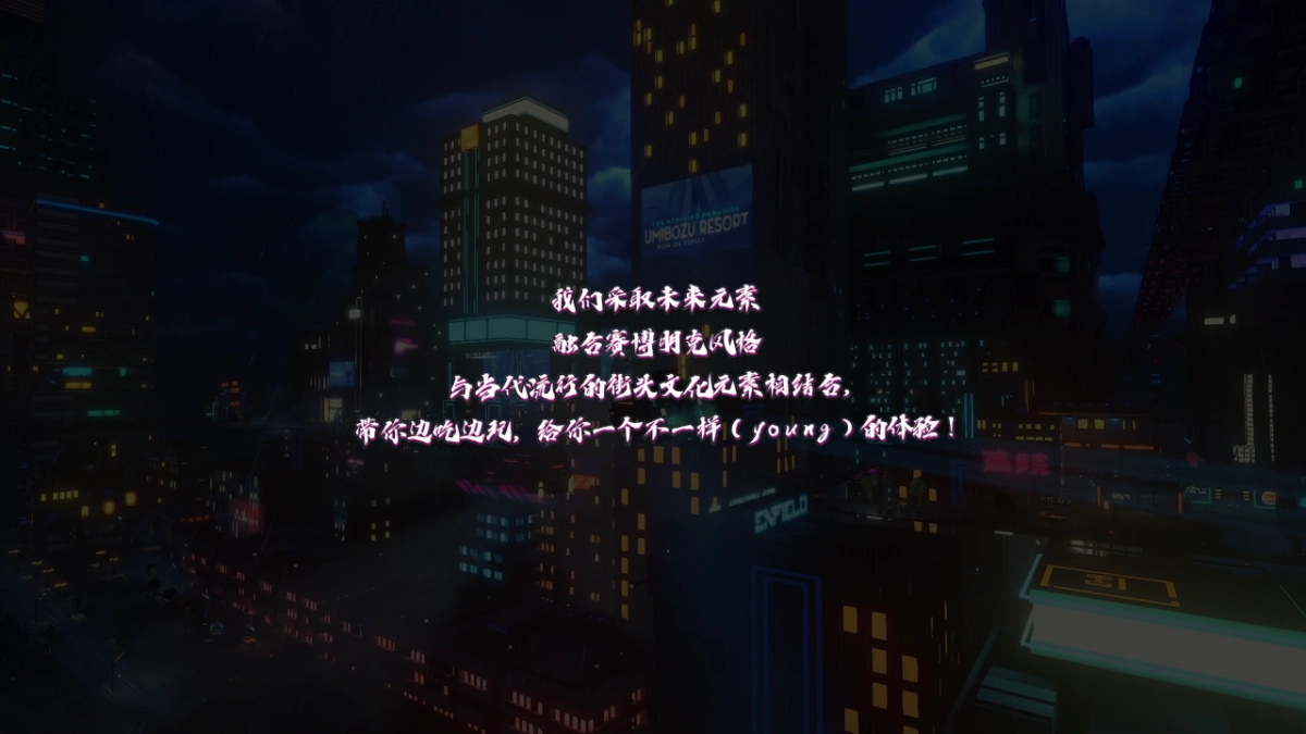 味来觉醒计划盈嘉广场开业_第2页