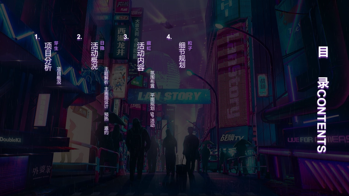 味来觉醒计划盈嘉广场开业_第3页