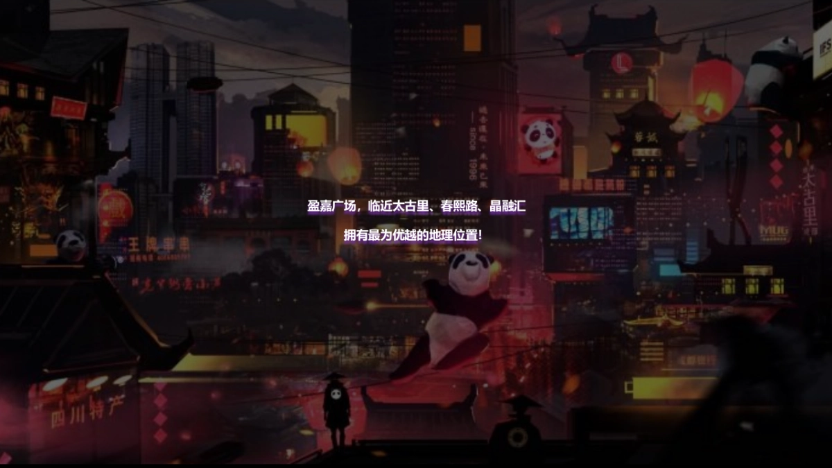 味来觉醒计划盈嘉广场开业_第5页