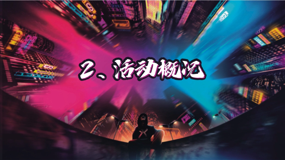 味来觉醒计划盈嘉广场开业_第8页