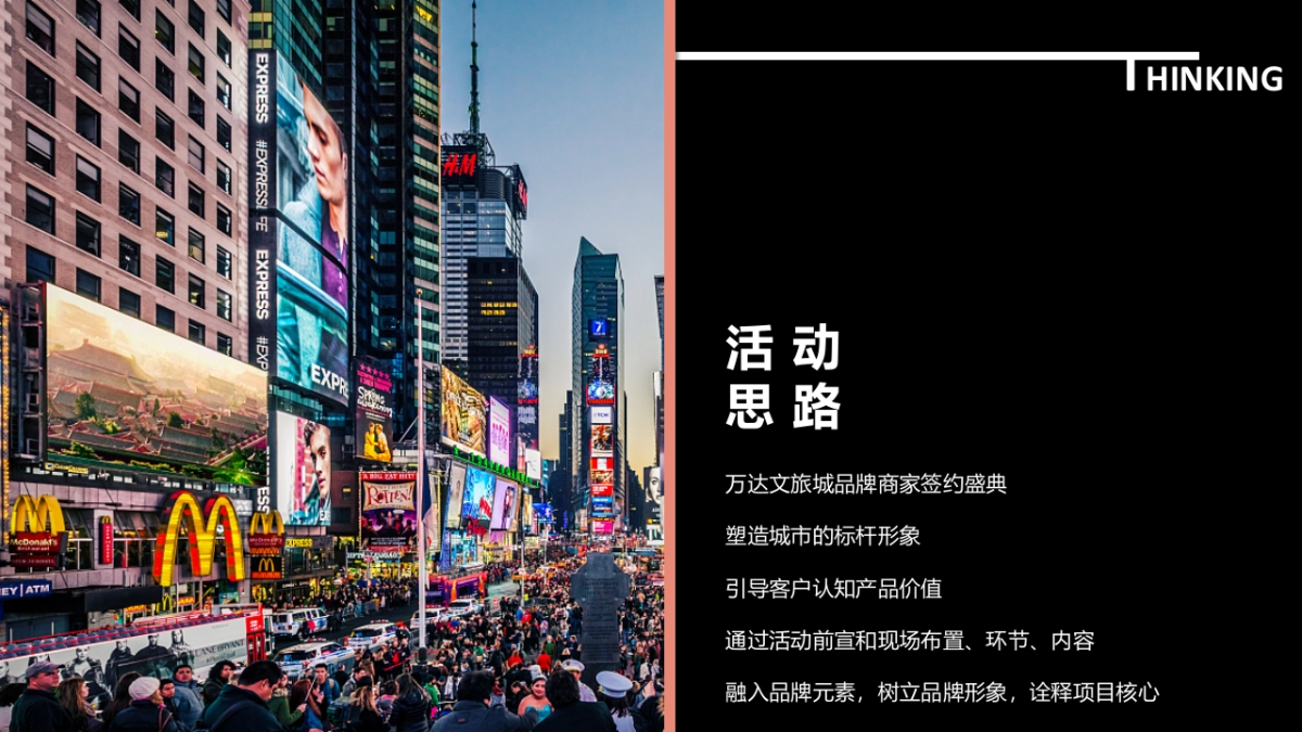 文旅城美食街签约仪式_第2页