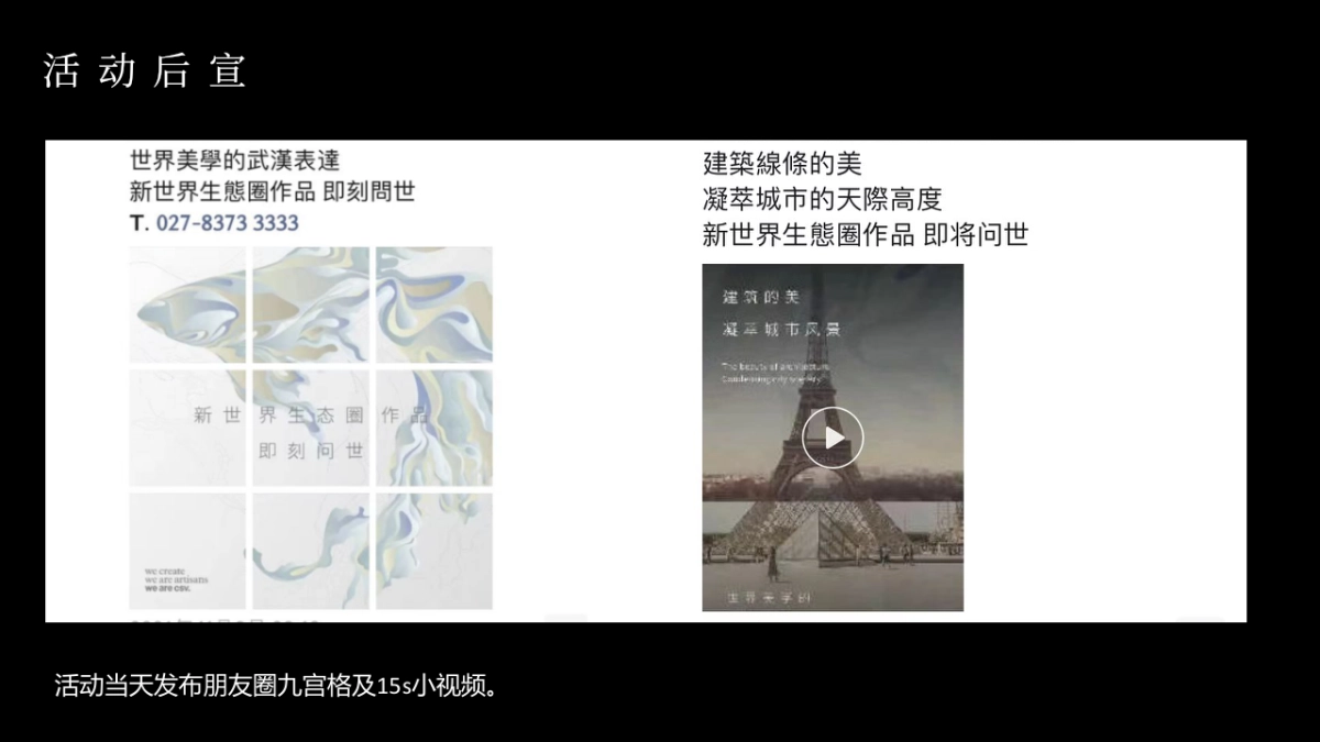 文旅城美食街签约仪式_第7页